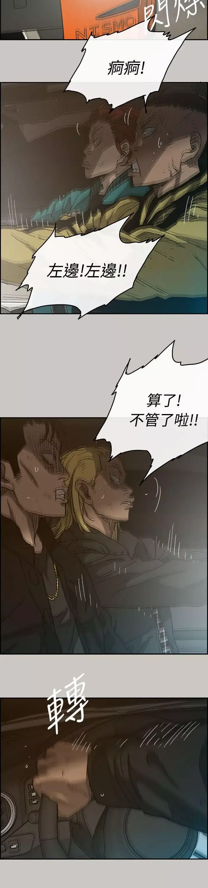 MAD:小姐與司機第43話