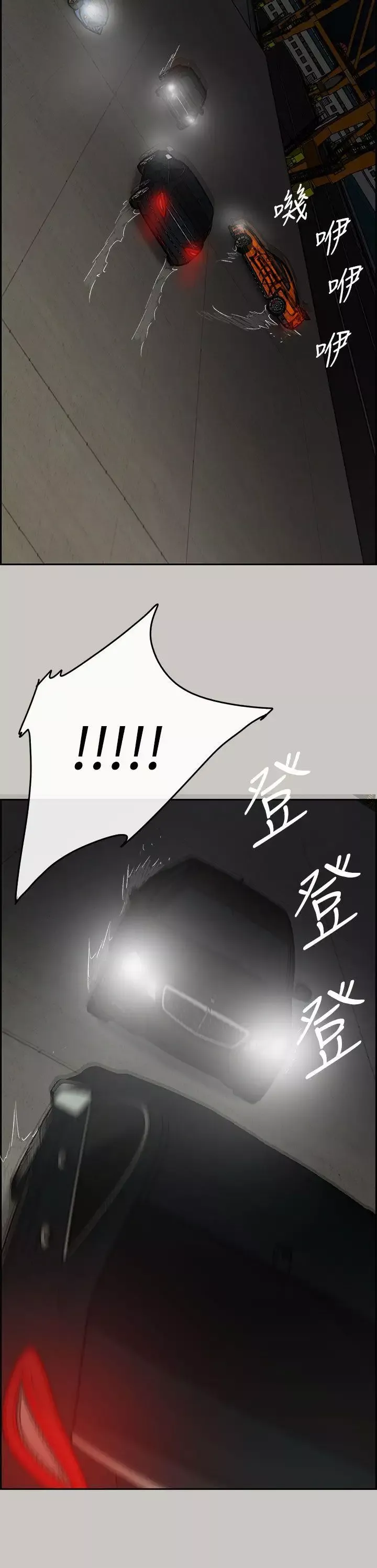 MAD:小姐與司機第43話