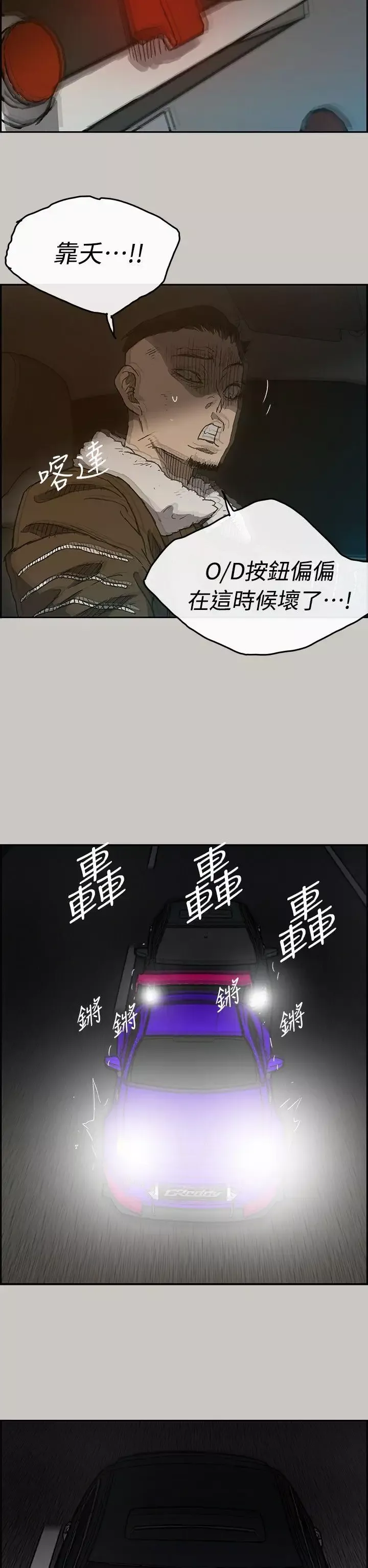 MAD:小姐与司机-第43话 - 图片 35