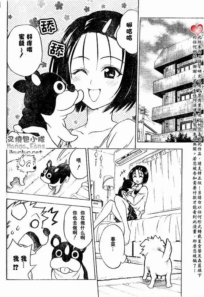 出包王女-tolove044集 - 图片 7