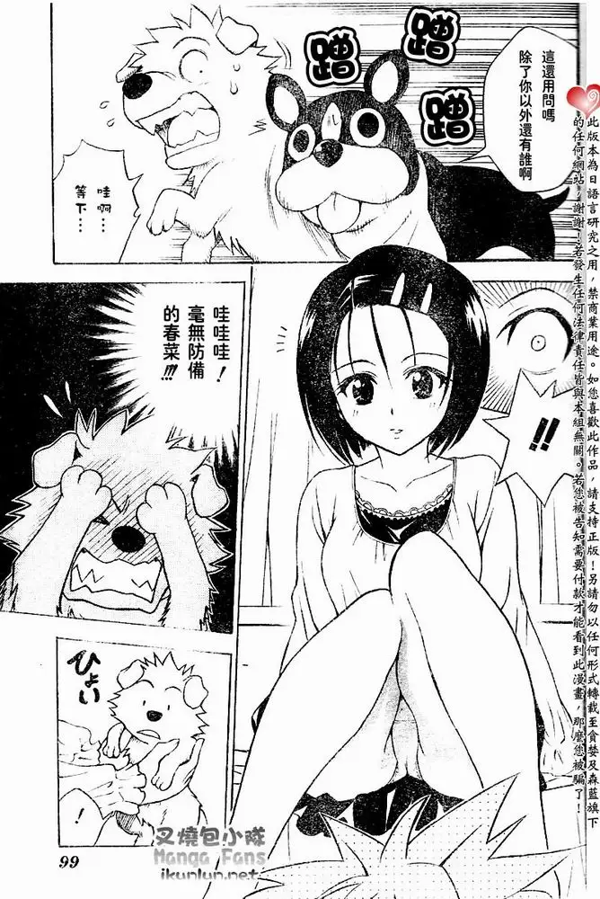 出包王女tolove044集