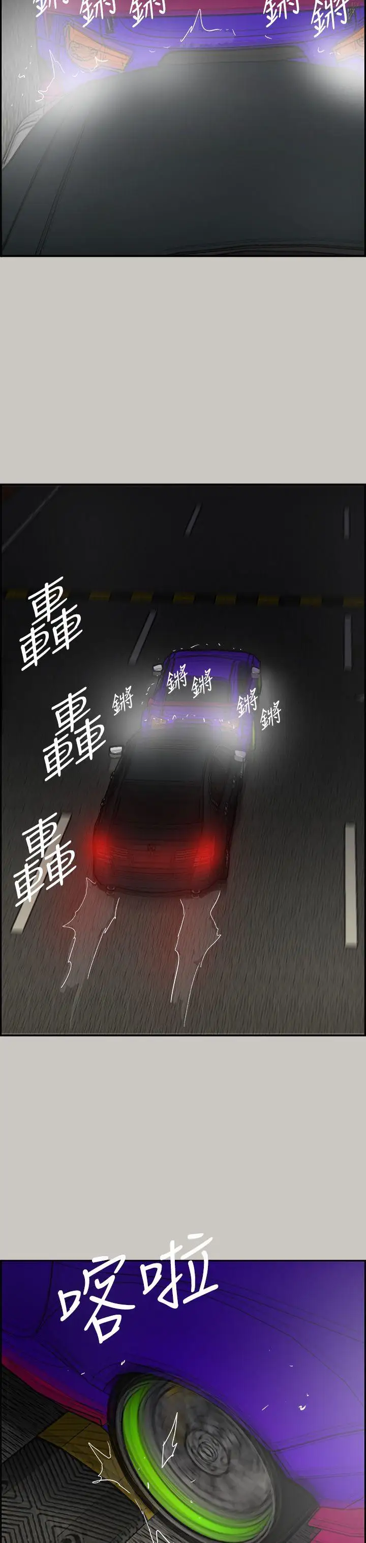 MAD:小姐与司机第43话