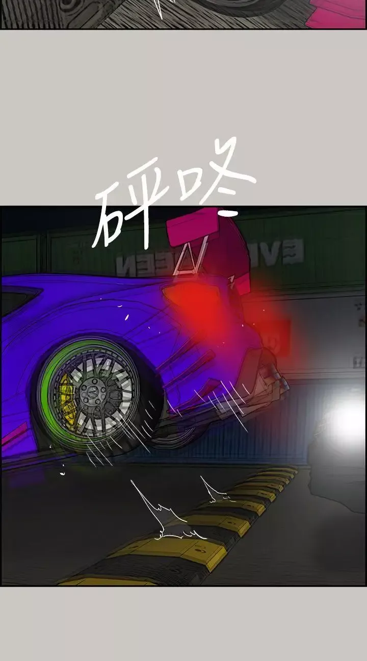 MAD:小姐与司机-第43话 - 图片 38