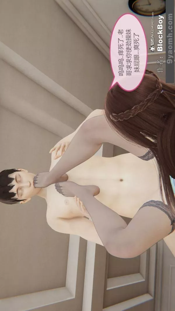 [3D]色灵系统+番外-番外-妹妹篇2 - 图片 42