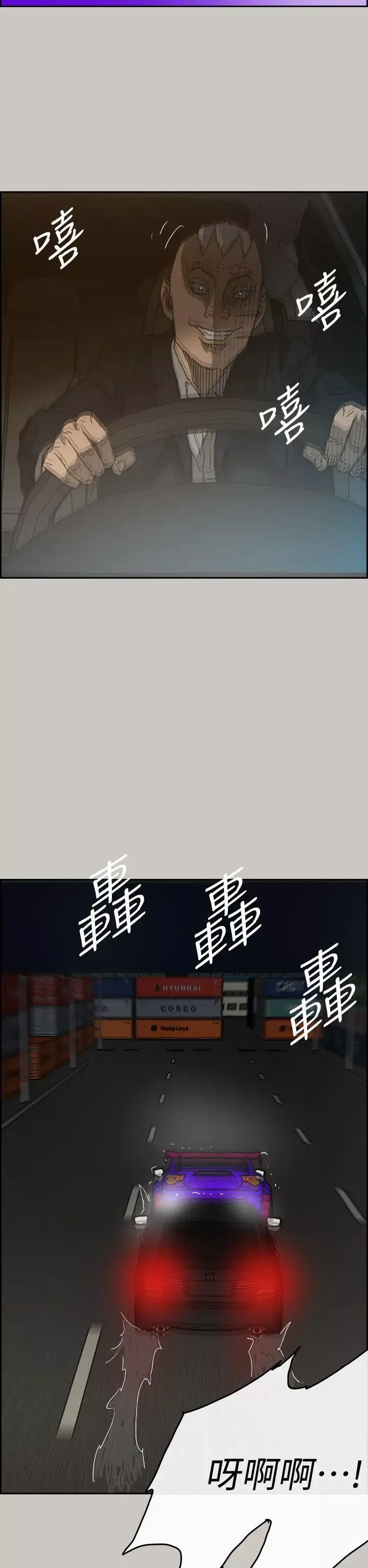 MAD:小姐與司機第44話