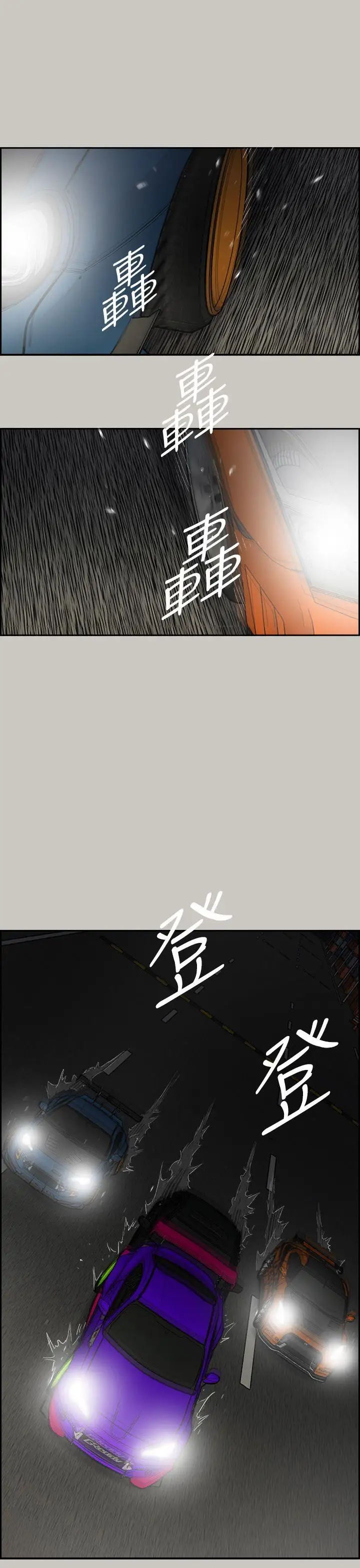 MAD:小姐与司机第44话