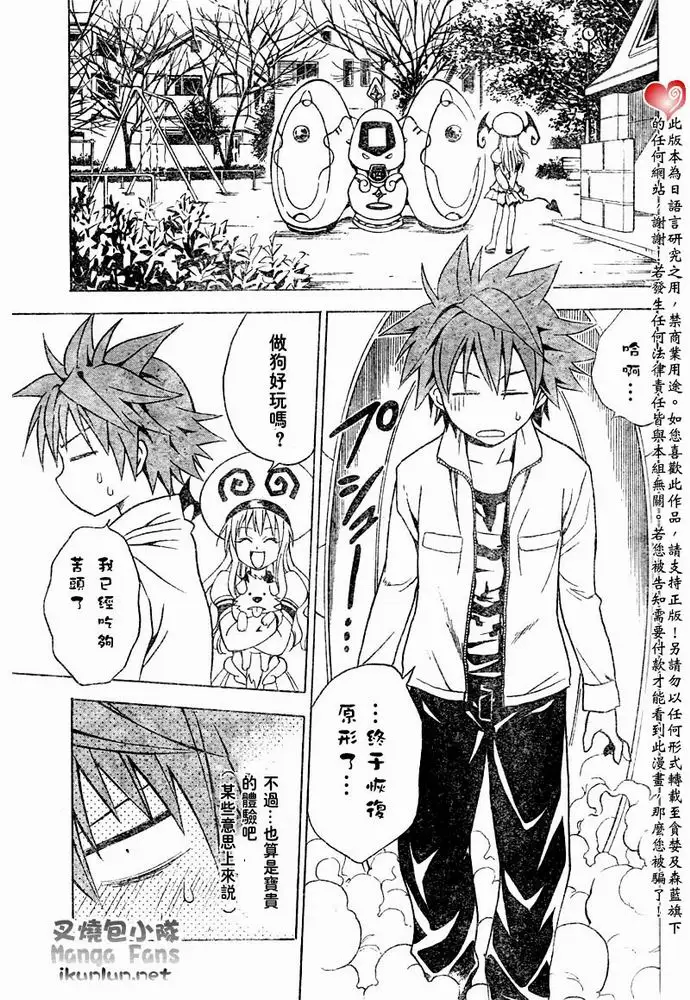 出包王女tolove044集