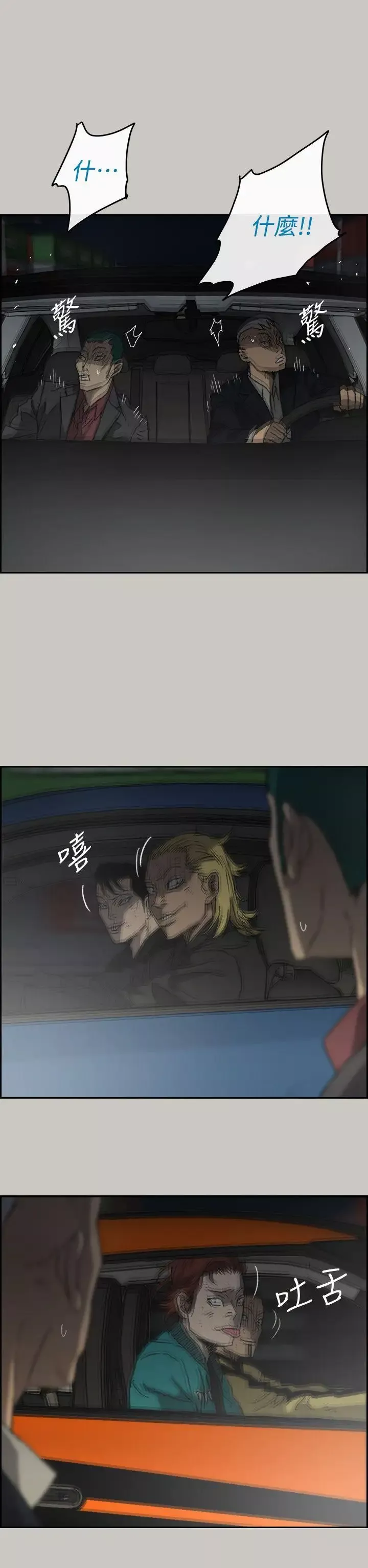 MAD:小姐與司機第44話