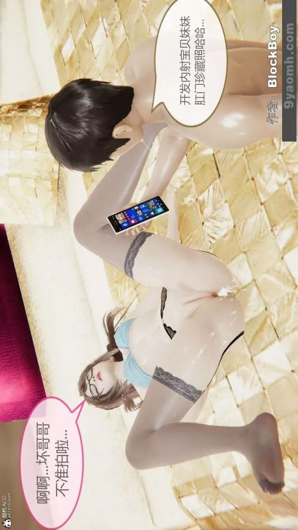 [3D]色灵系统+番外-番外-妹妹篇3 - 图片 11