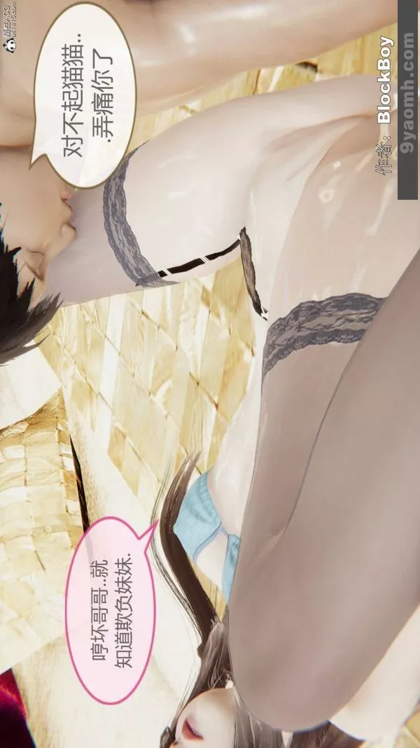 [3D]色靈系統+番外番外-妹妹篇3