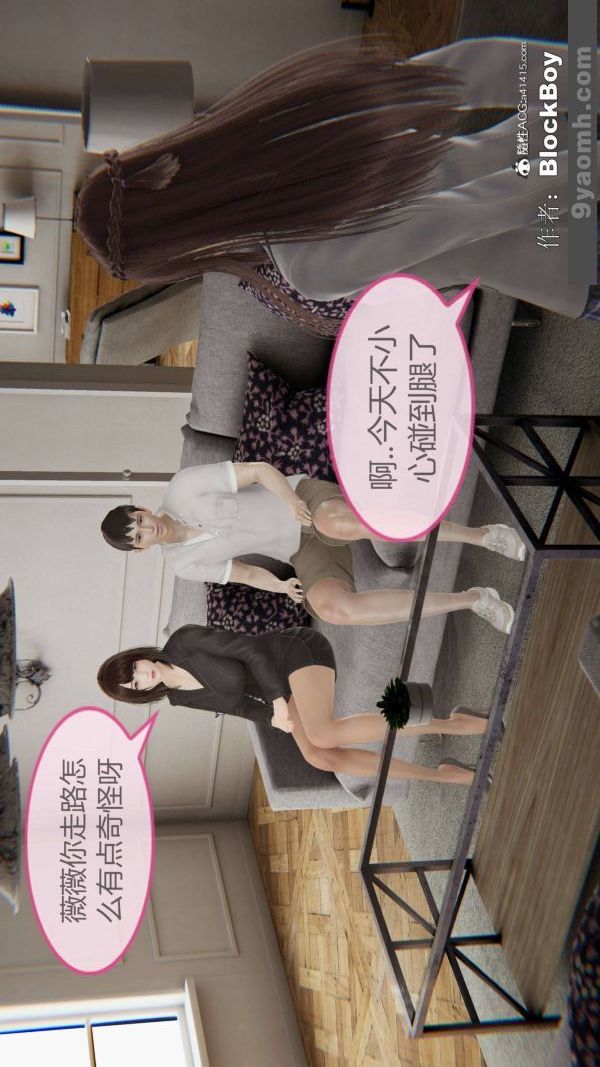 [3D]色灵系统+番外番外-妹妹篇3