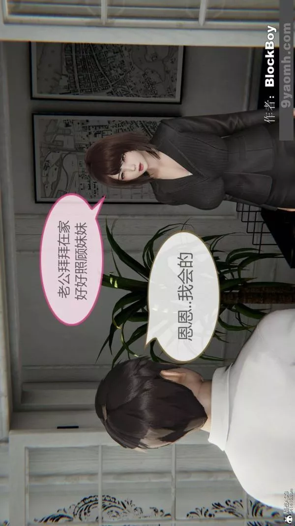 [3D]色靈系統+番外番外-妹妹篇3