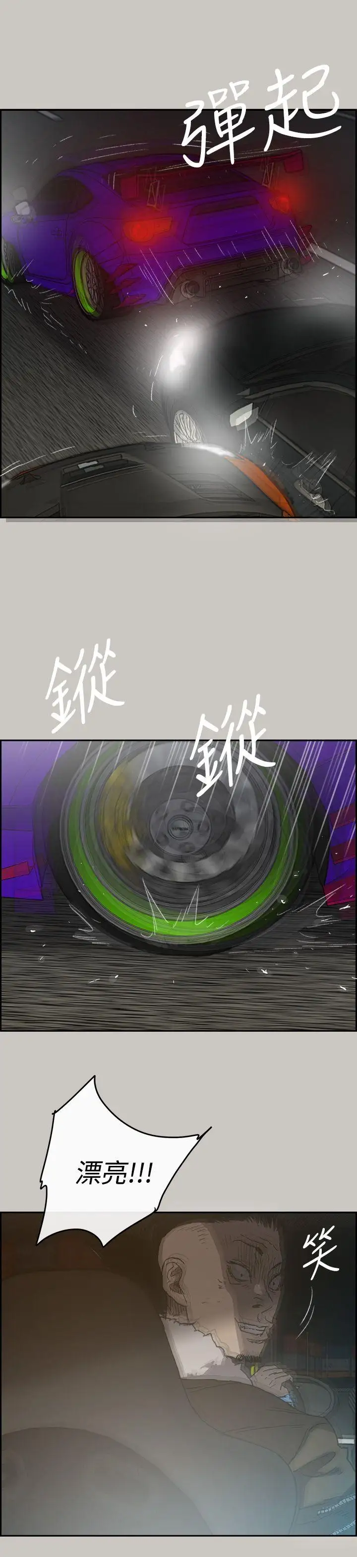 MAD:小姐与司机第44话