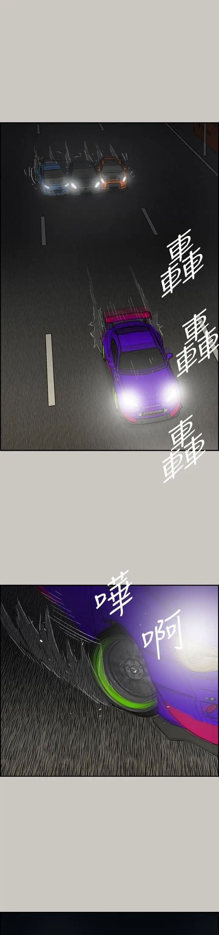 MAD:小姐与司机第44话