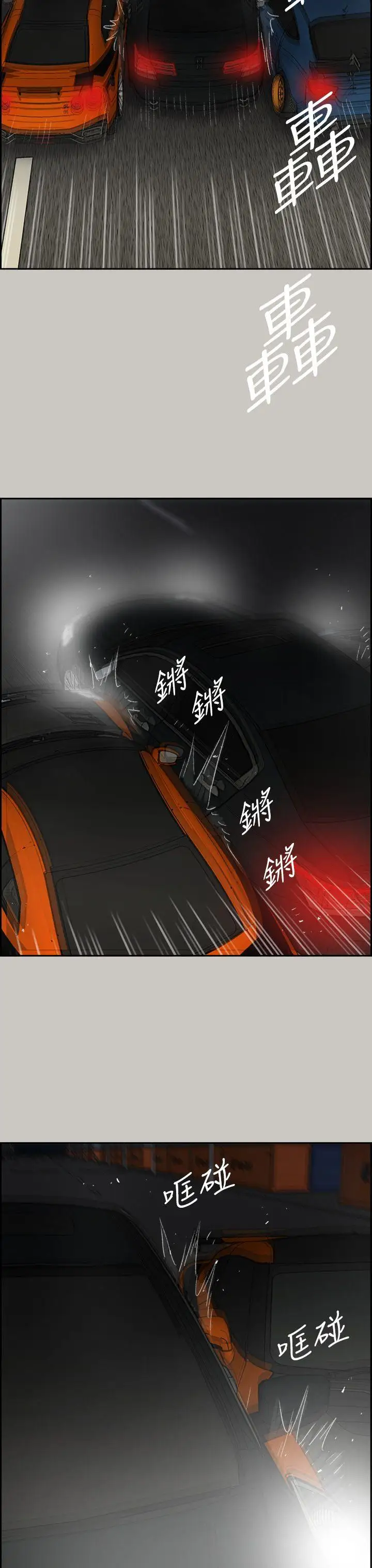 MAD:小姐與司機第44話