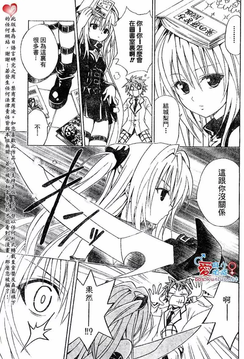 出包王女tolove045集