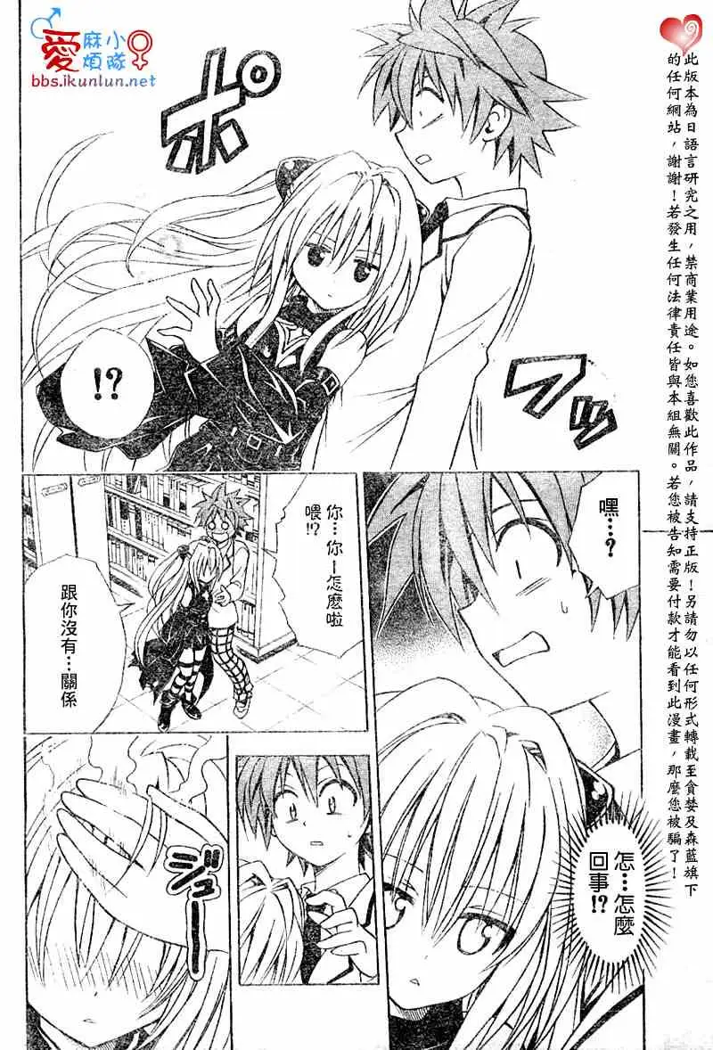 出包王女tolove045集