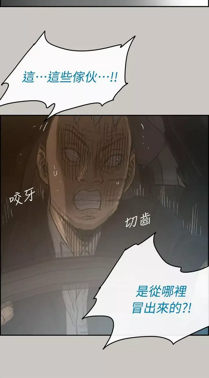 MAD:小姐与司机-第44话 - 图片 14