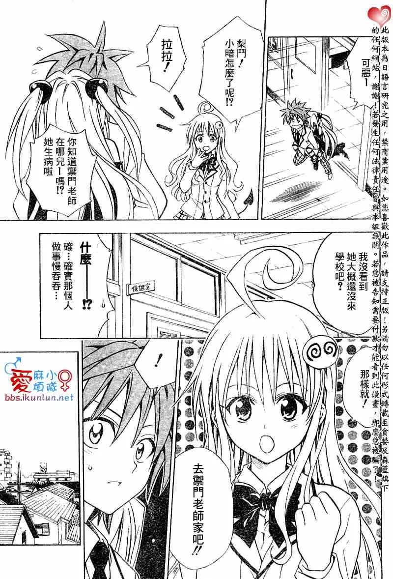 出包王女tolove045集