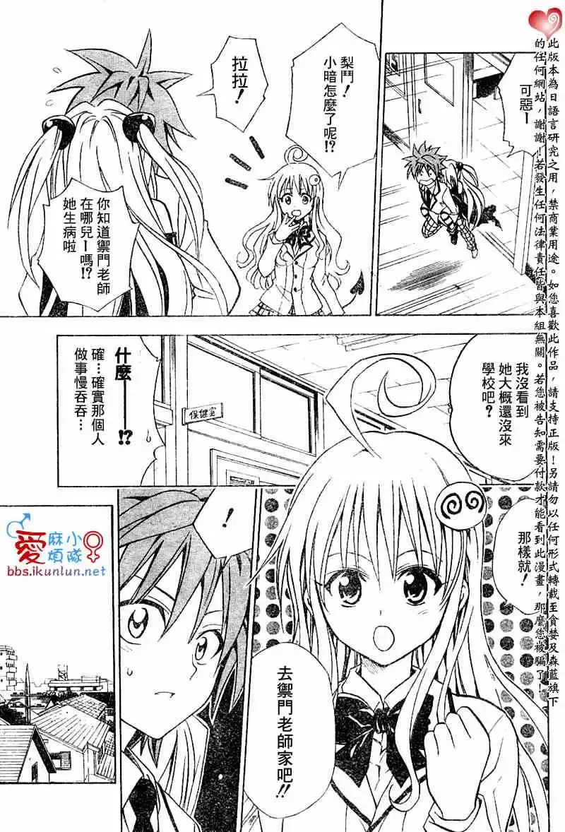 出包王女tolove045集