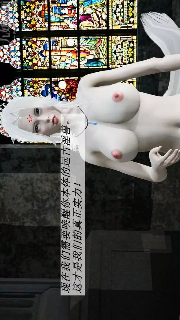 [3D]斗罗玉传-第06章-控制武魂殿04话 - 图片 15