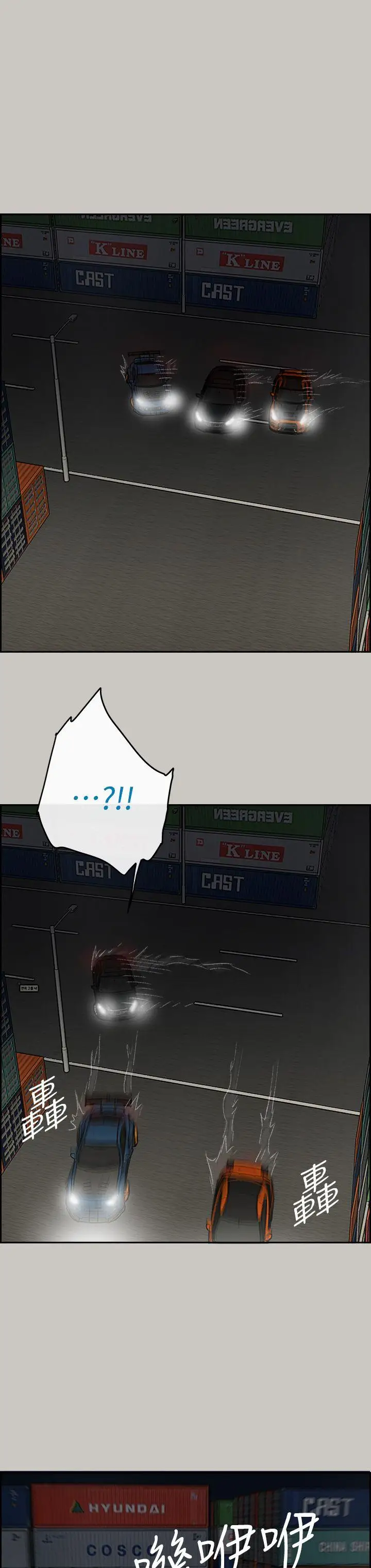 MAD:小姐与司机第44话