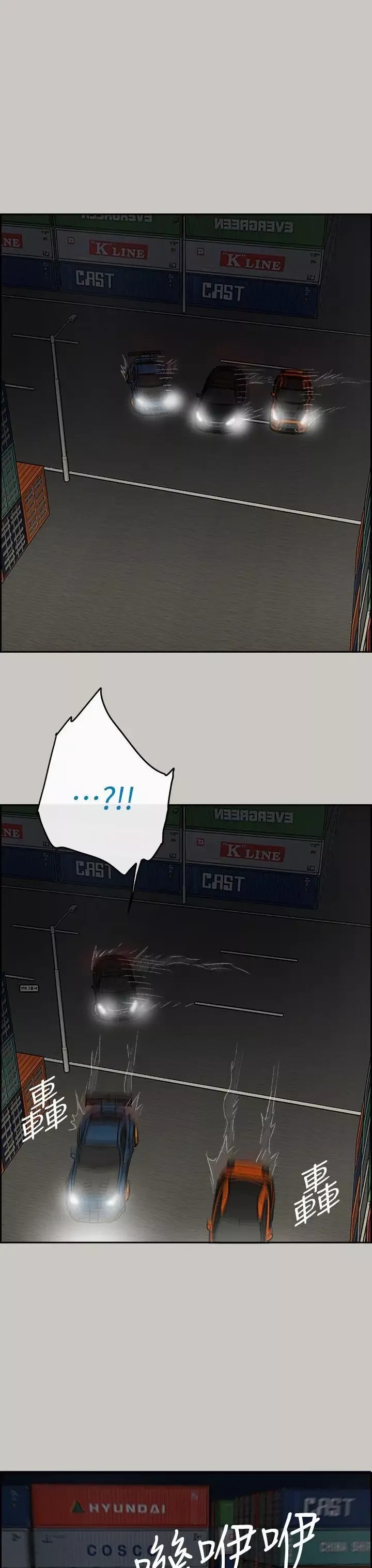 MAD:小姐與司機第44話