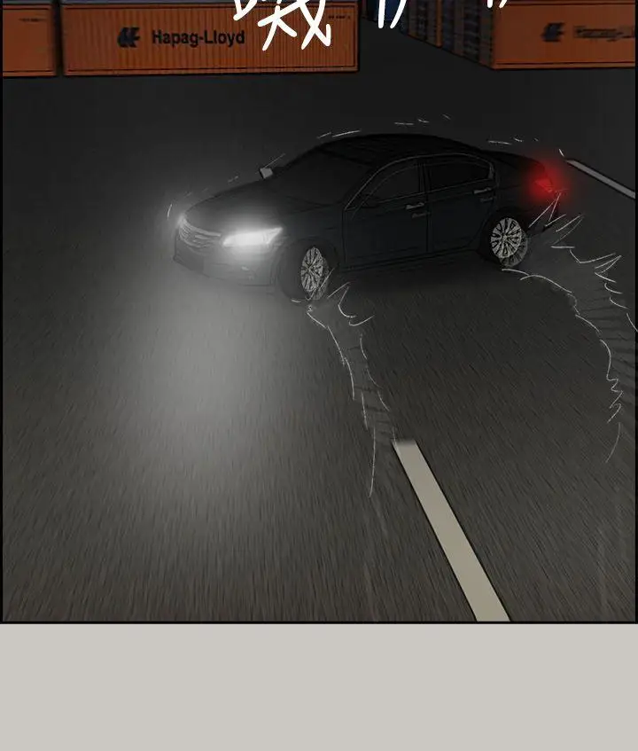 MAD:小姐与司机第44话