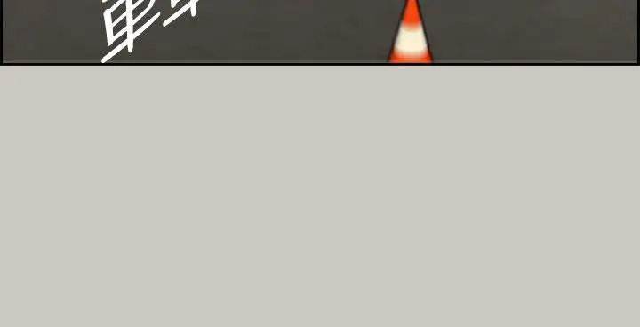 MAD:小姐與司機第44話