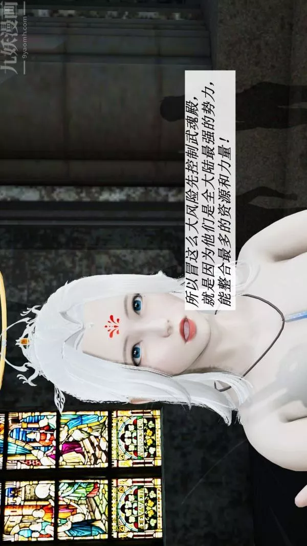 [3D]斗罗玉传-第06章-控制武魂殿04话 - 图片 22