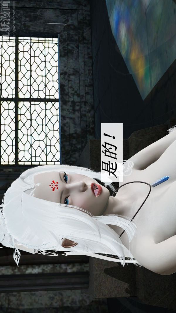 [3D]鬥羅玉傳第06章-控制武魂殿04話