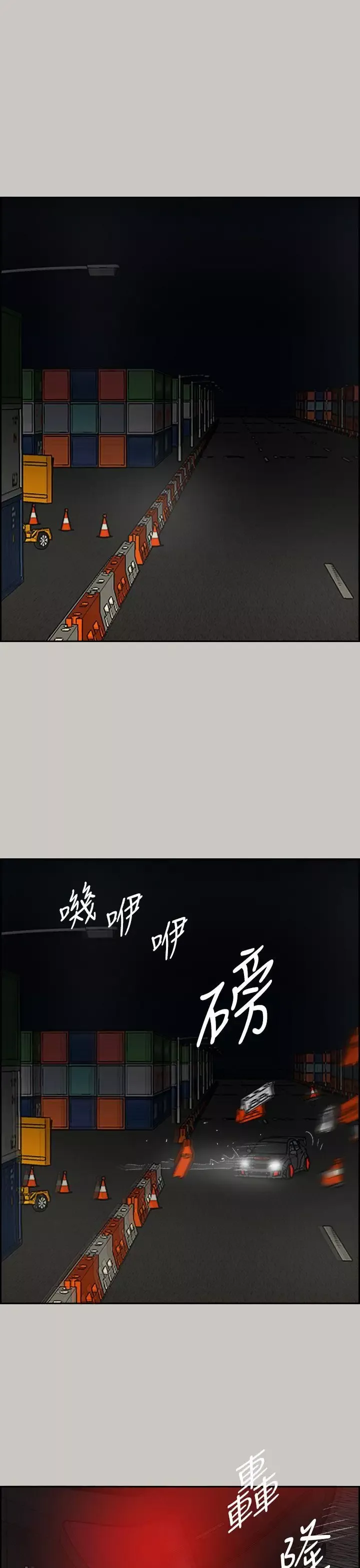 MAD:小姐与司机-第44话 - 图片 25