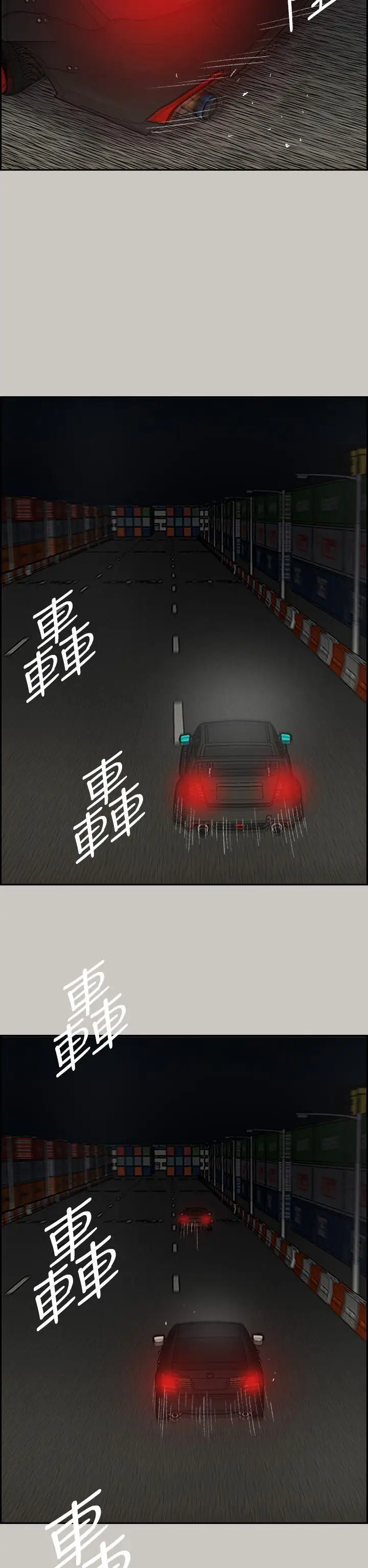 MAD:小姐與司機第44話