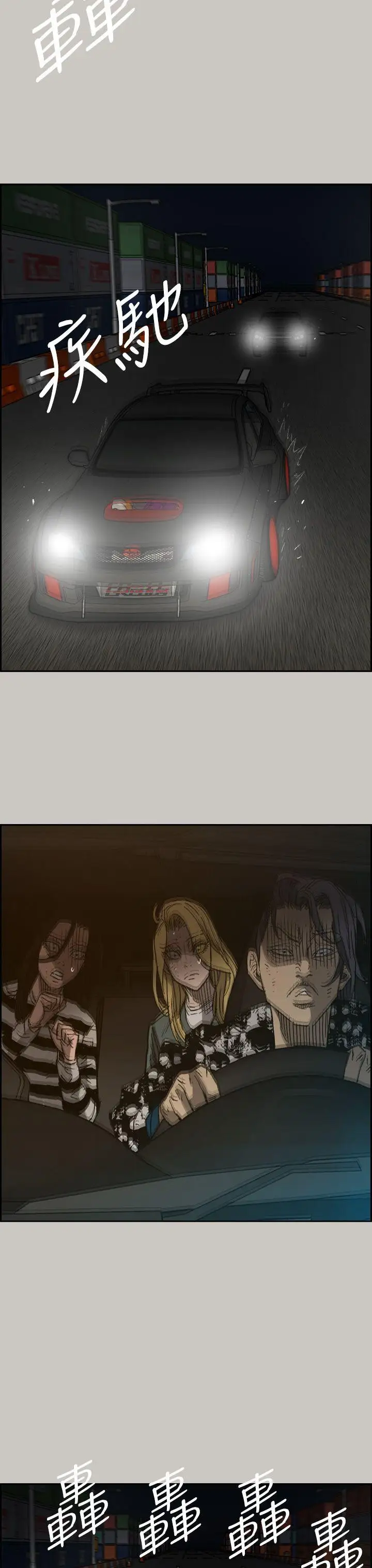 MAD:小姐與司機第44話