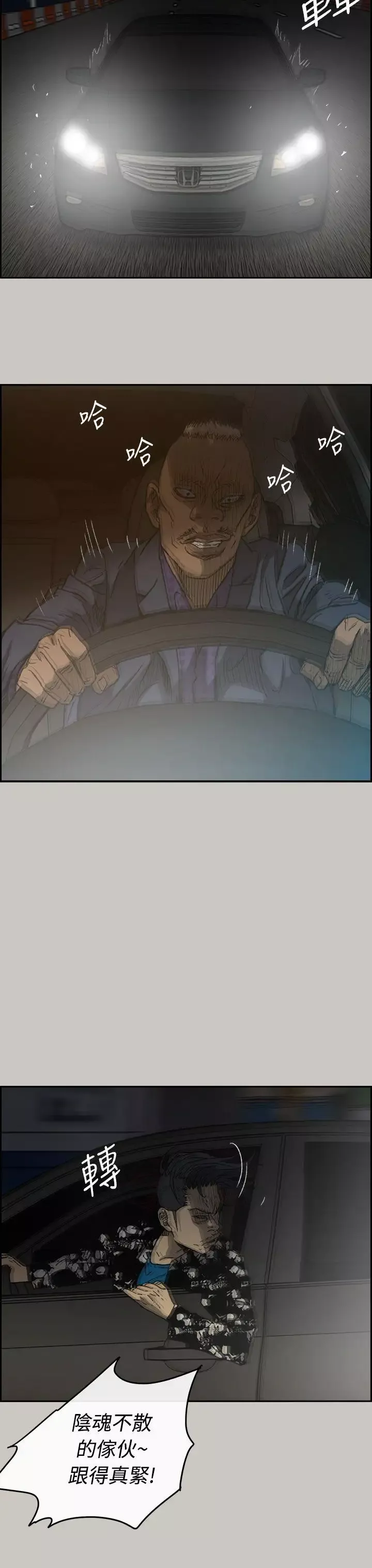 MAD:小姐與司機第44話