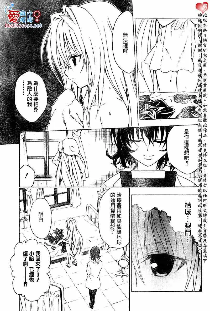 出包王女tolove045集