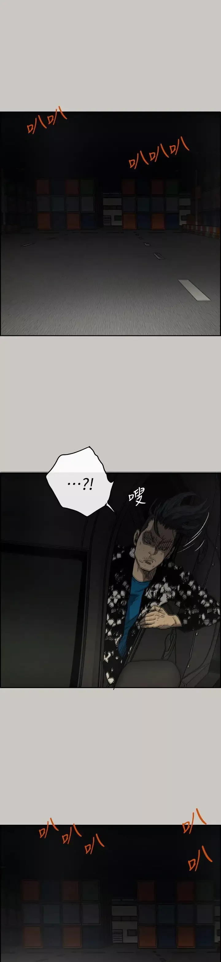 MAD:小姐与司机-第44话 - 图片 30