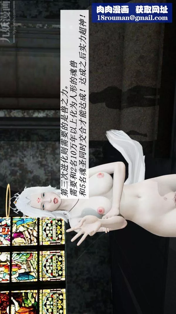 [3D]鬥羅玉傳第06章-控制武魂殿04話