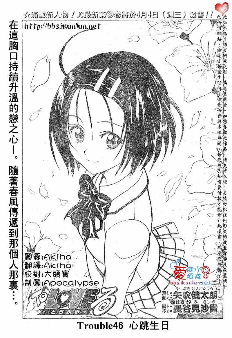 出包王女tolove046集