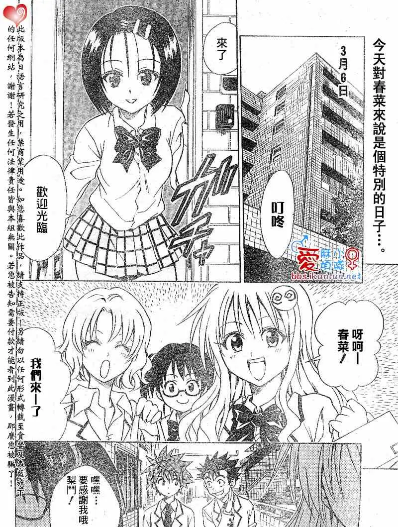 出包王女tolove046集