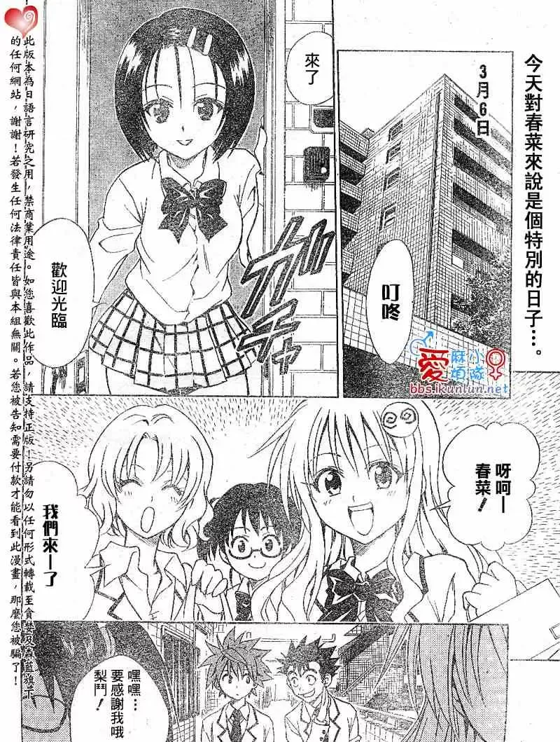 出包王女tolove046集