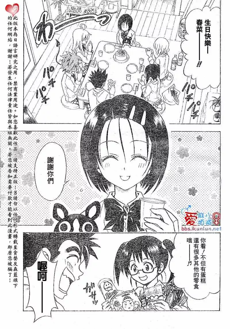 出包王女tolove046集