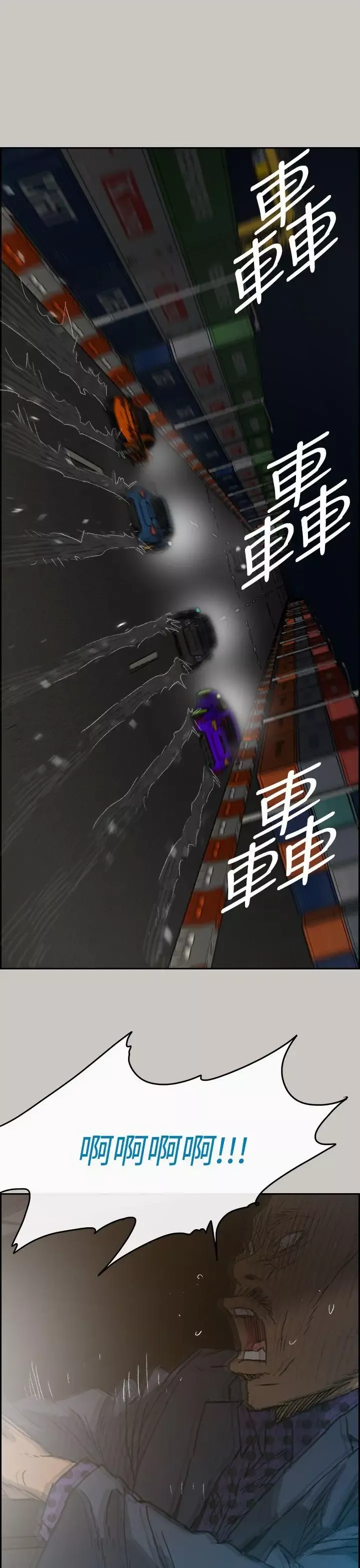 MAD:小姐与司机-第44话 - 图片 40