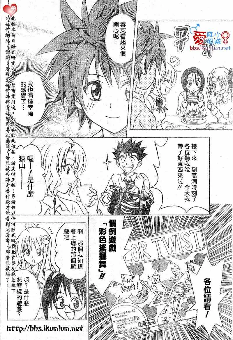 出包王女tolove046集