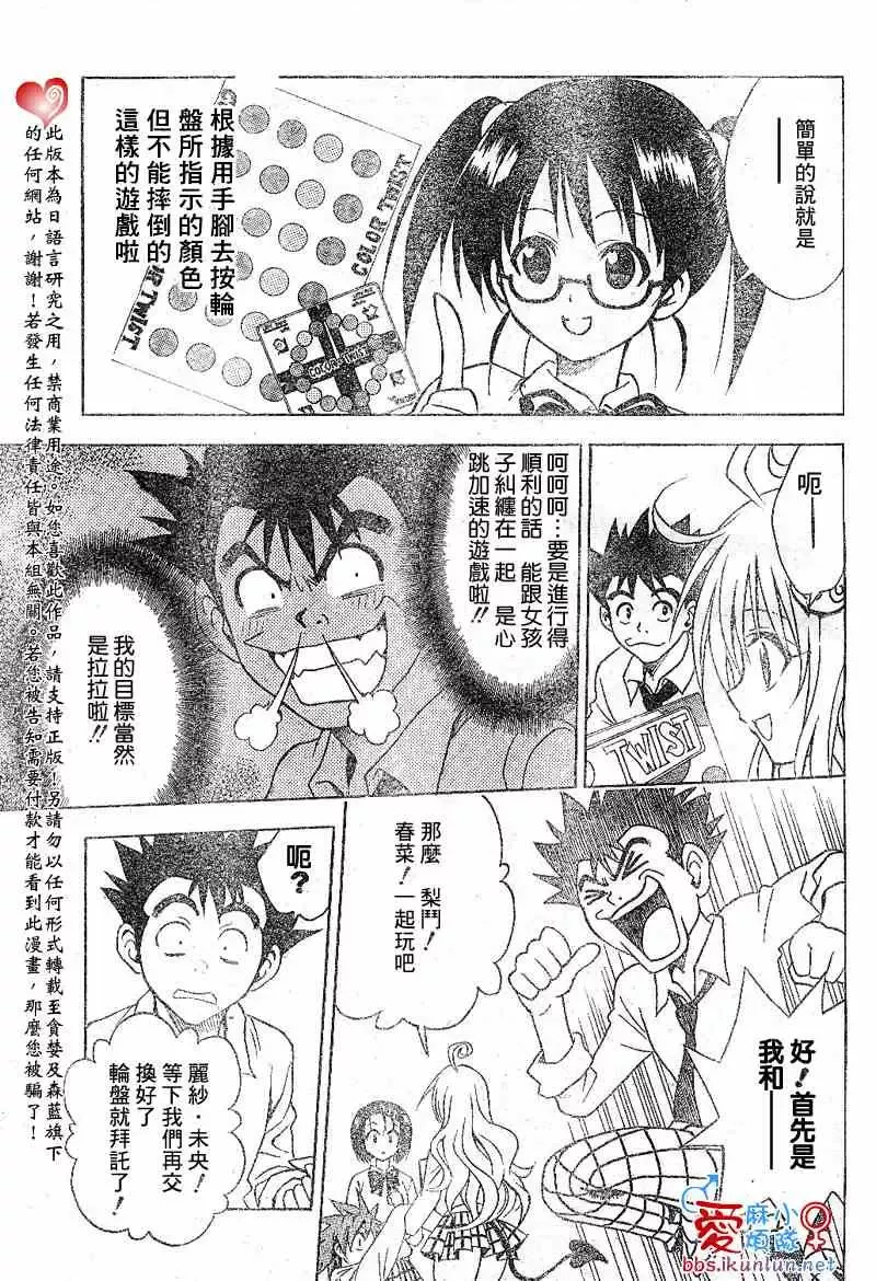 出包王女tolove046集