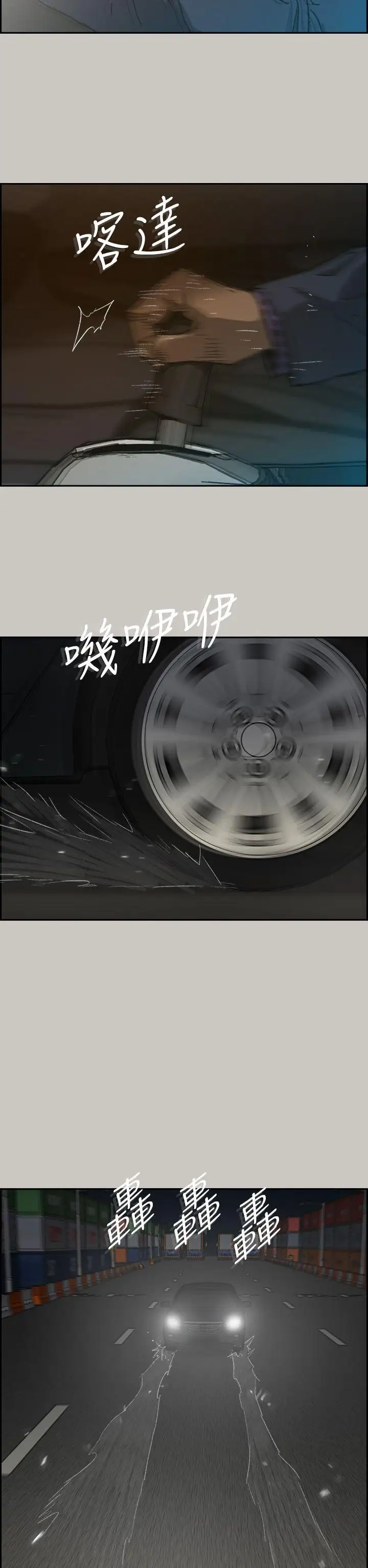 MAD:小姐与司机第44话