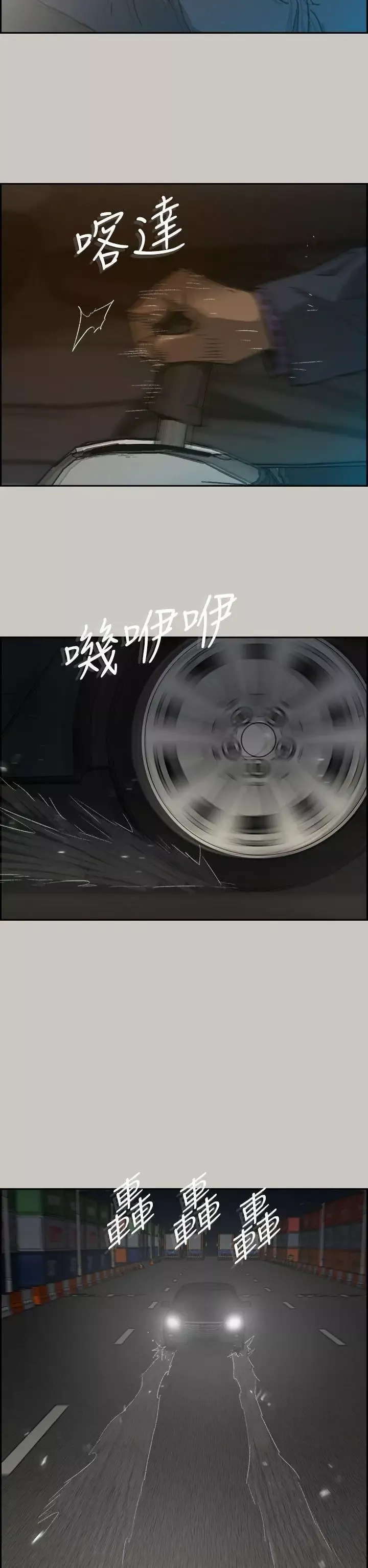 MAD:小姐与司机-第44话 - 图片 41