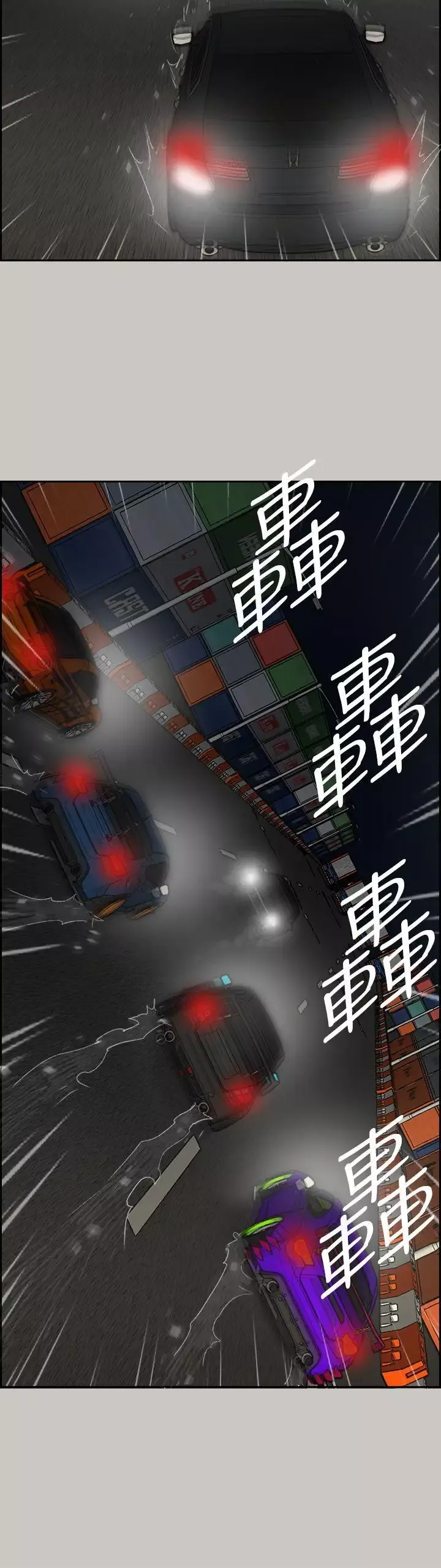 MAD:小姐與司機第44話