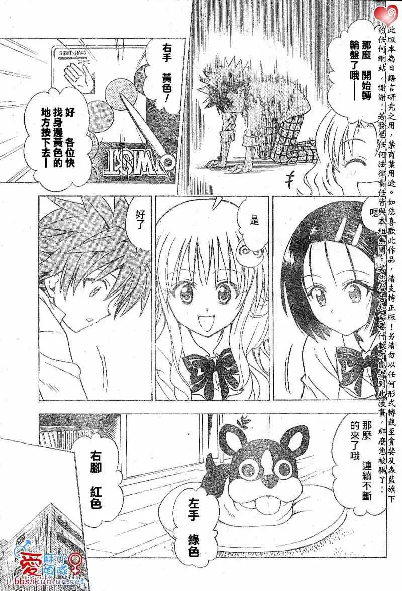 出包王女tolove046集