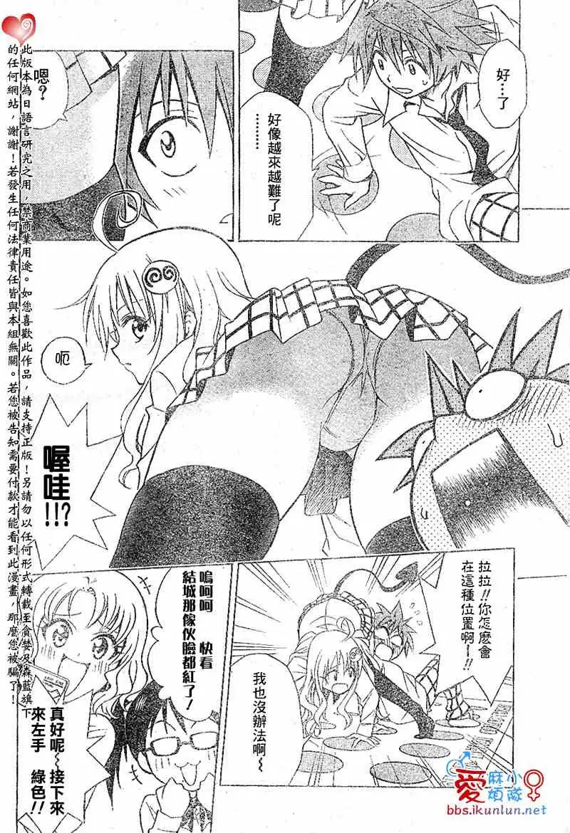 出包王女tolove046集